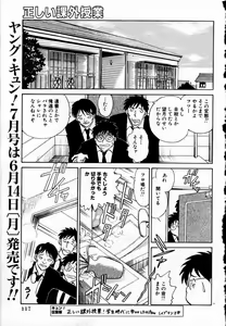 Page 135 of Tadashii Kagaijugyou - preview thumbnail