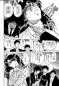 Page 42 of Tadashii Kagaijugyou - preview thumbnail
