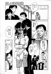 Page 43 of Tadashii Kagaijugyou - preview thumbnail