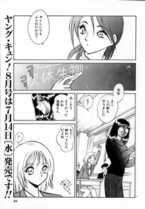 Page 49 of Tadashii Kagaijugyou - preview thumbnail