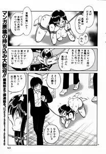 Page 63 of Tadashii Kagaijugyou - preview thumbnail