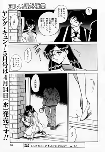 Page 77 of Tadashii Kagaijugyou - preview thumbnail