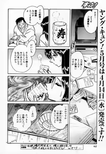 Page 80 of Tadashii Kagaijugyou - preview thumbnail