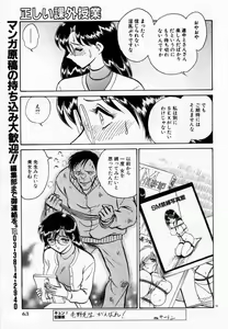 Page 81 of Tadashii Kagaijugyou - preview thumbnail