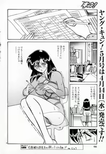 Page 84 of Tadashii Kagaijugyou - preview thumbnail