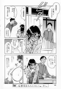 Page 86 of Tadashii Kagaijugyou - preview thumbnail