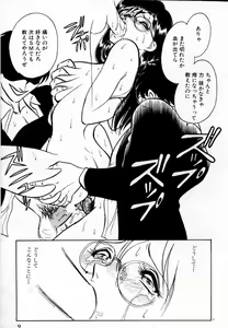 Page 9 of Tadashii Kagaijugyou - preview thumbnail