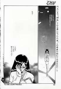 Page 98 of Tadashii Kagaijugyou - preview thumbnail