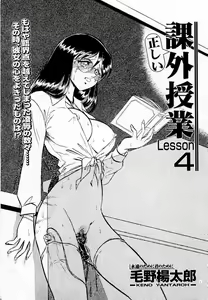 Page 99 of Tadashii Kagaijugyou - preview thumbnail