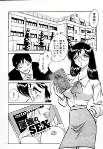 Page 10 of Tadashii Kagaijugyou - preview thumbnail