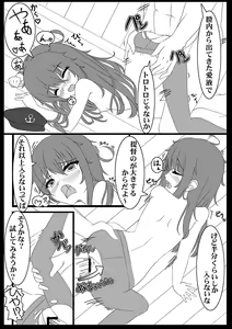 Page 101 of Tonchan - preview thumbnail