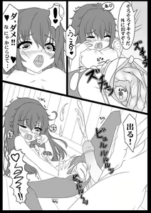 Page 103 of Tonchan - preview thumbnail