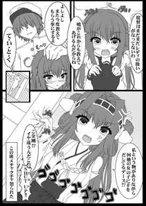 Page 104 of Tonchan - preview thumbnail