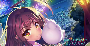 Page 118 of Tonchan - preview thumbnail