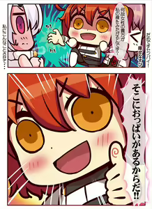 Page 223 of Tonchan - preview thumbnail