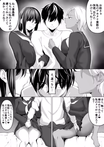 Page 108 of mochi - preview thumbnail