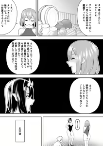 Page 42 of mochi - preview thumbnail