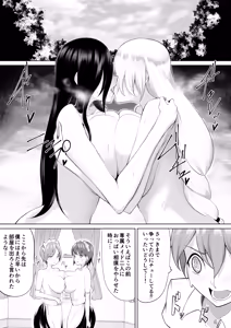 Page 62 of mochi - preview thumbnail