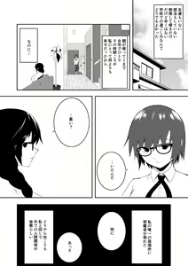 Page 80 of mochi - preview thumbnail