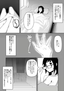 Page 81 of mochi - preview thumbnail