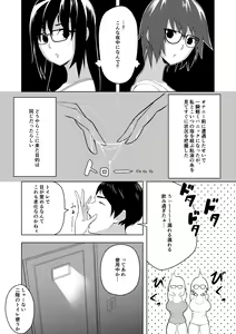 Page 83 of mochi - preview thumbnail
