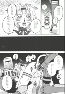 Page 15 of Mithra o Mederu Hon 2 - preview thumbnail