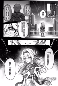 Page 3 of Kitto, Itsuka Kanau Yume - preview thumbnail