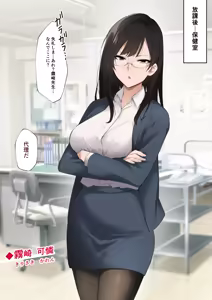 Page 88 of 睡眠パフューム2 - preview thumbnail