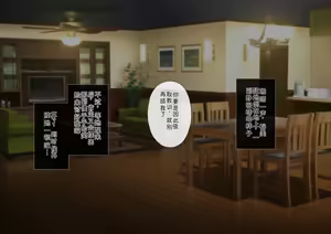 Page 320 of Saimin Shihai 2 ~5-nin no Bijo Dorei ni Kakomareta Jiyuu Honpou Harem Life~ - preview thumbnail