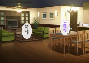 Page 347 of Saimin Shihai 2 ~5-nin no Bijo Dorei ni Kakomareta Jiyuu Honpou Harem Life~ - preview thumbnail