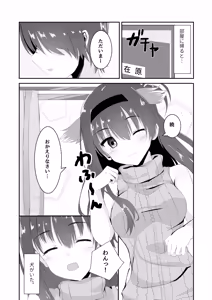 Page 4 of Anata wa Watashi no Go-Shujin-Sama - preview thumbnail