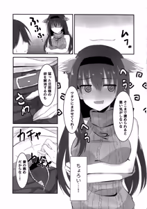 Page 8 of Anata wa Watashi no Go-Shujin-Sama - preview thumbnail