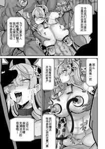 Page 52 of Manyuu Seizou Mezuchiku Dachi - preview thumbnail