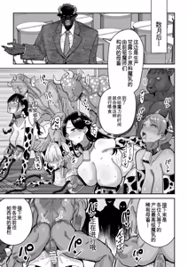 Page 56 of Manyuu Seizou Mezuchiku Dachi - preview thumbnail
