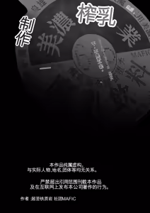 Page 66 of Manyuu Seizou Mezuchiku Dachi - preview thumbnail