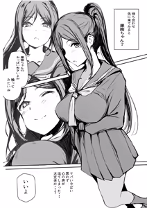 Page 8 of Kanan wa, Amayaka Shitai! - preview thumbnail