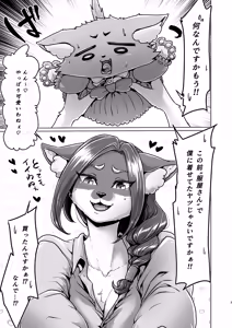 Page 3 of Oogami-san-chi ～Hitozuma Sayoko ni Sarawarete～ - preview thumbnail