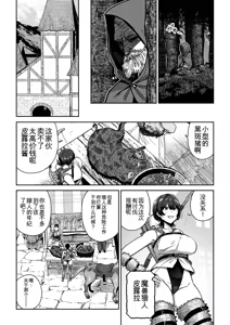 Page 4 of Kentauros no Kaitai - preview thumbnail
