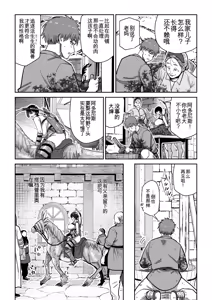 Page 5 of Kentauros no Kaitai - preview thumbnail