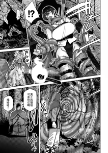 Page 8 of Kentauros no Kaitai - preview thumbnail
