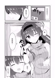 Page 4 of Anata wa Watashi no Go-Shujin-Sama | 你是我的主人 - preview thumbnail