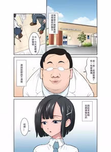 Page 5 of Waisetsu Clinic | 猥褻💛診療 (decensored) - preview thumbnail