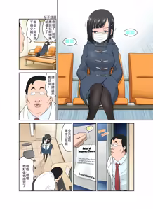 Page 10 of Waisetsu Clinic | 猥褻💛診療 (decensored) - preview thumbnail