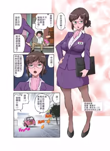 Page 5 of Hitozuma Part-san to Yaritai Houdai!! Seisen Super The Bitch (decensored) - preview thumbnail