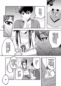 Page 5 of Papa to Mama no Rusu ni Okute na Kareshi-kun o Wagaya ni Shoutai Shitemita Kekka - preview thumbnail