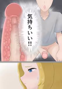 Page 41 of Sodateru Kankaku Kyouyuu Onaho - preview thumbnail