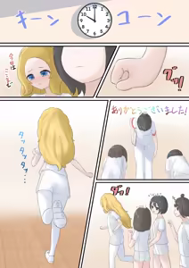 Page 44 of Sodateru Kankaku Kyouyuu Onaho - preview thumbnail