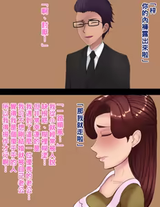 Page 3 of Boku no Netorase Zuma - preview thumbnail