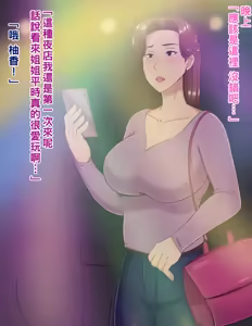 Page 7 of Boku no Netorase Zuma - preview thumbnail