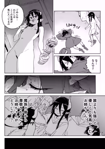 Page 13 of Mazoku no Mesu Bokujou no Ugoku Oniku no Himitsu ~Kachiku tte Benri de Omoshiroi~ - preview thumbnail